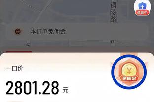 威利-格林：CJ场内外都很无私 他从不自满